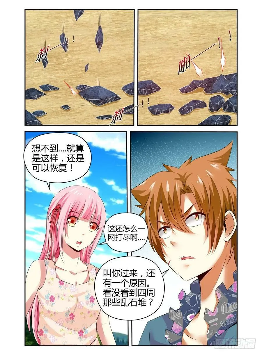 124.冲破迷阵！ 第7页