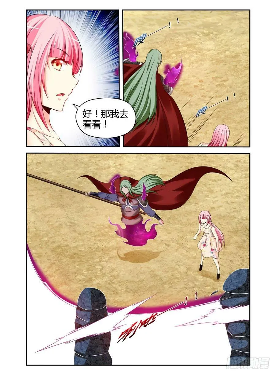 124.冲破迷阵！ 第9页