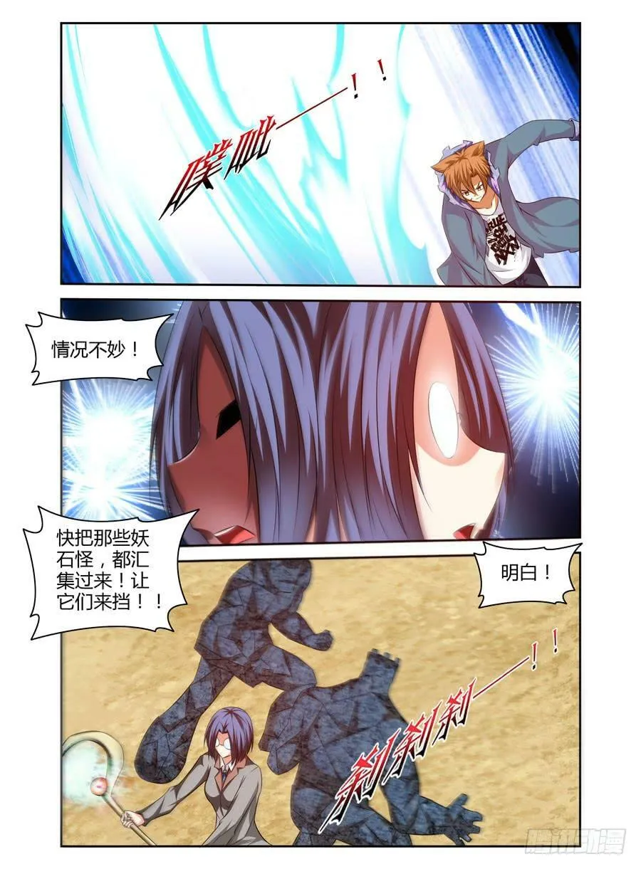 125.惊人的“线索”！ 第3页