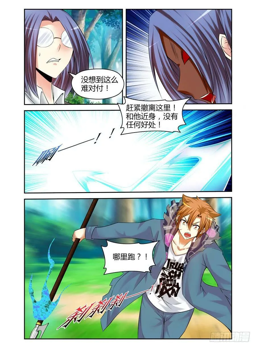 125.惊人的“线索”！ 第6页