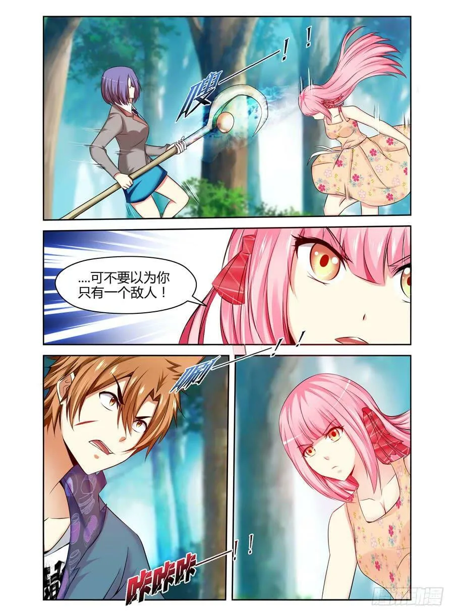 125.惊人的“线索”！ 第7页