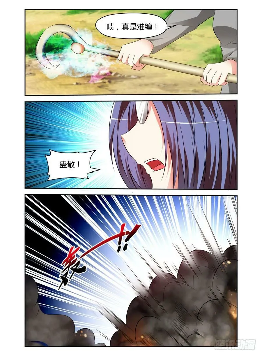 125.惊人的“线索”！ 第8页