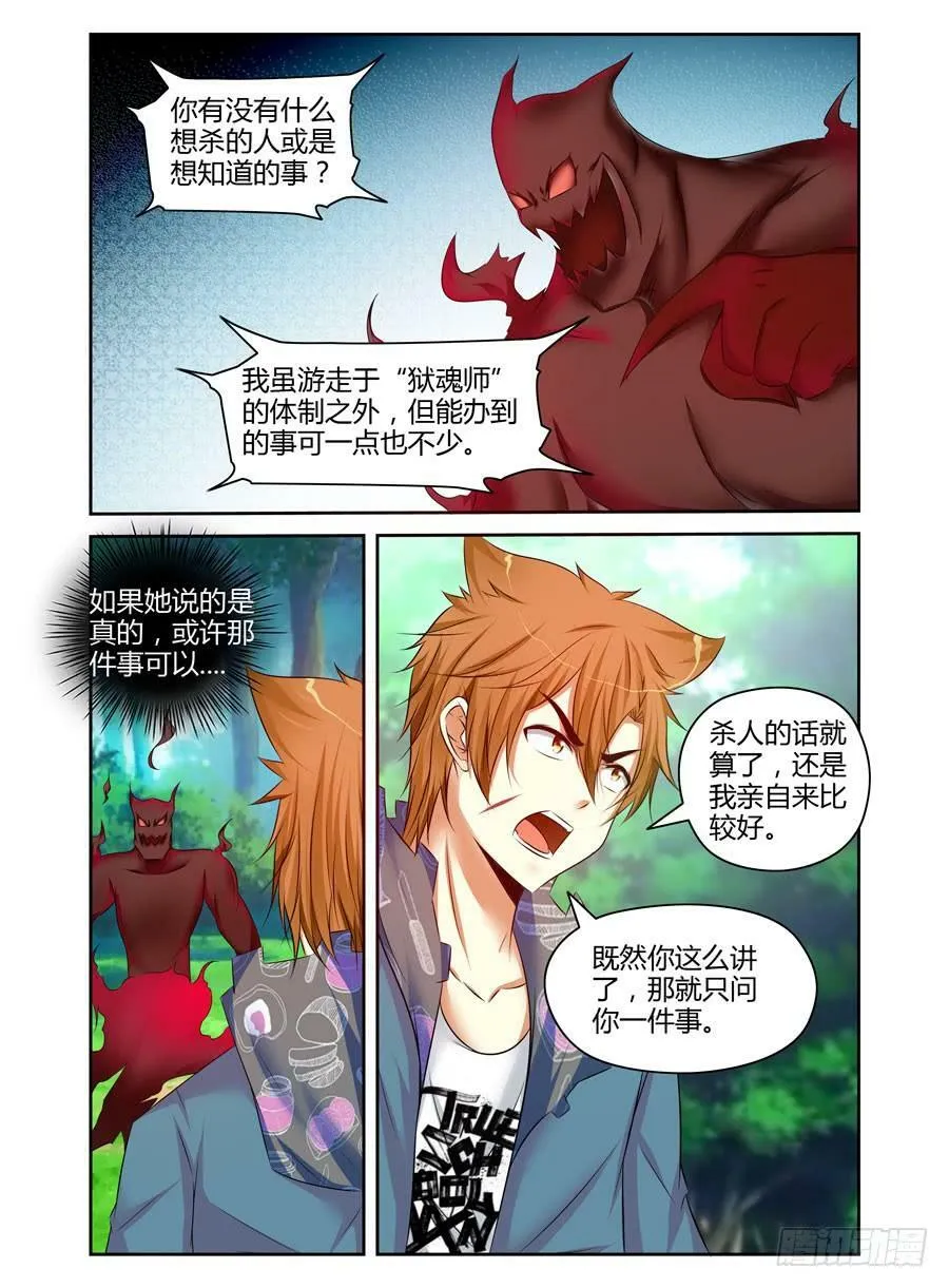 125.惊人的“线索”！ 第10页