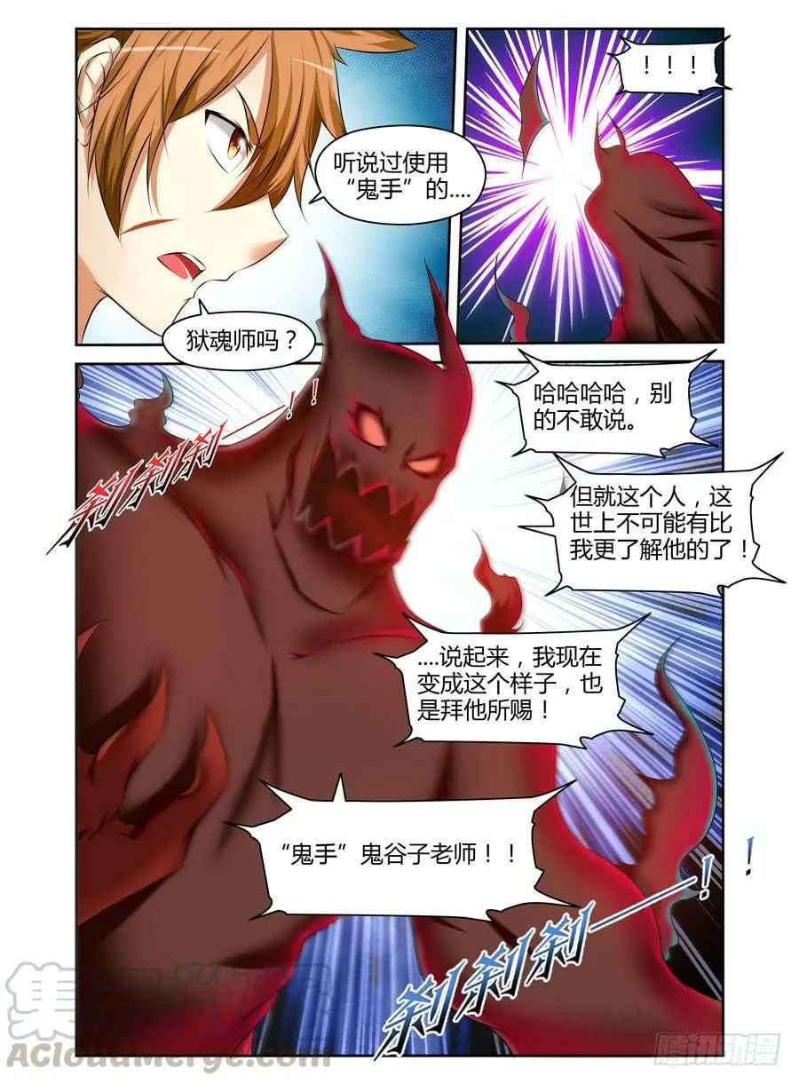 125.惊人的“线索”！ 第11页