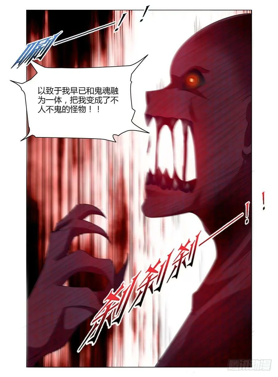 125.惊人的“线索”！ 第13页