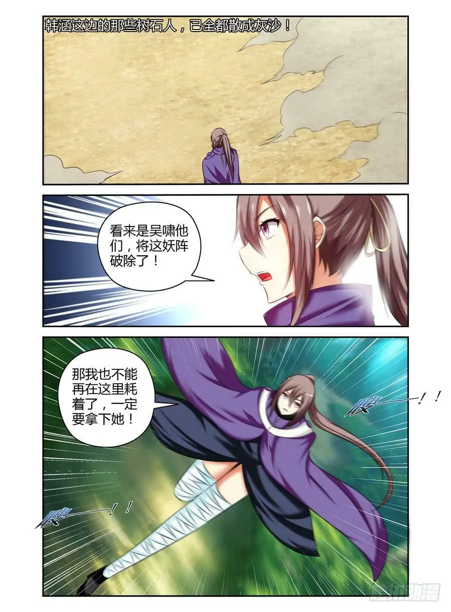125.惊人的“线索”！ 第15页