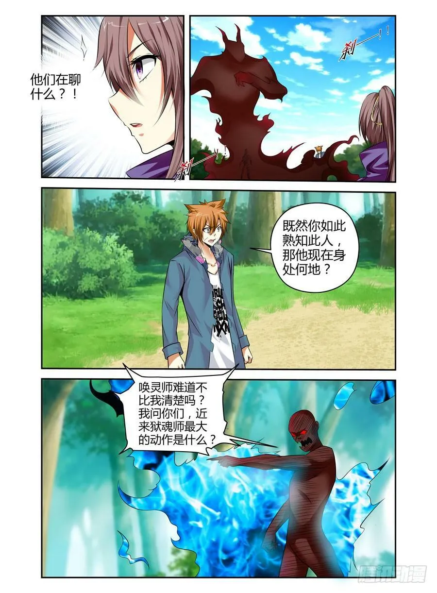 126.从长计议！ 第3页