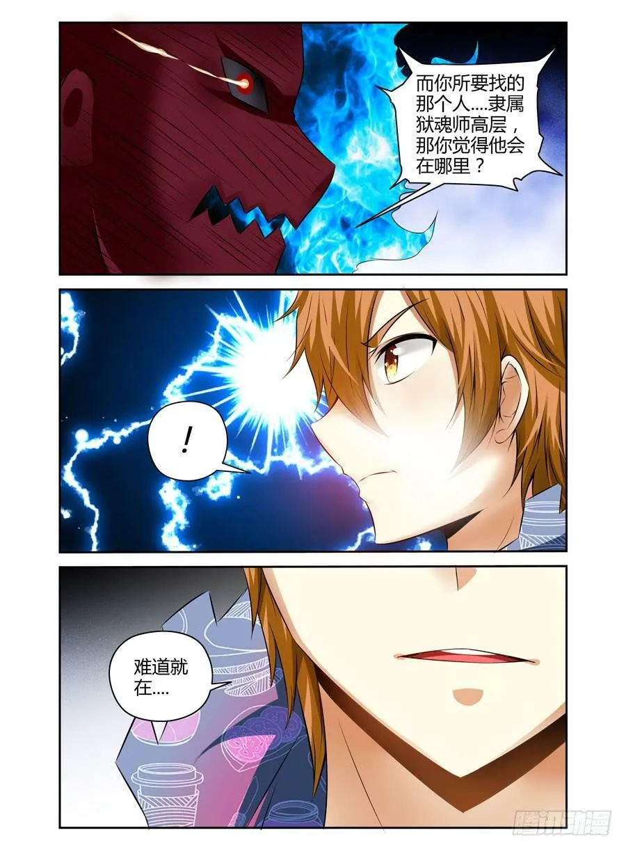 126.从长计议！ 第5页