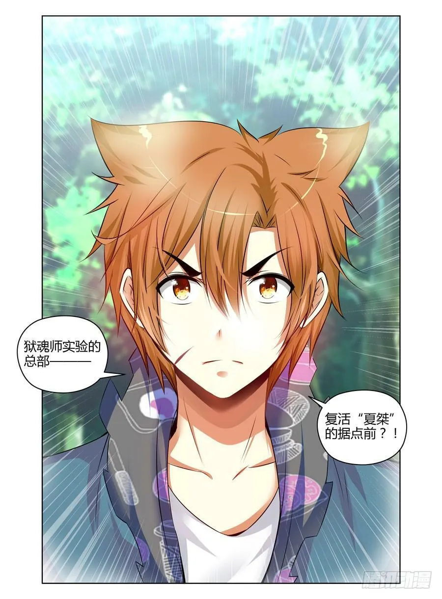 126.从长计议！ 第6页