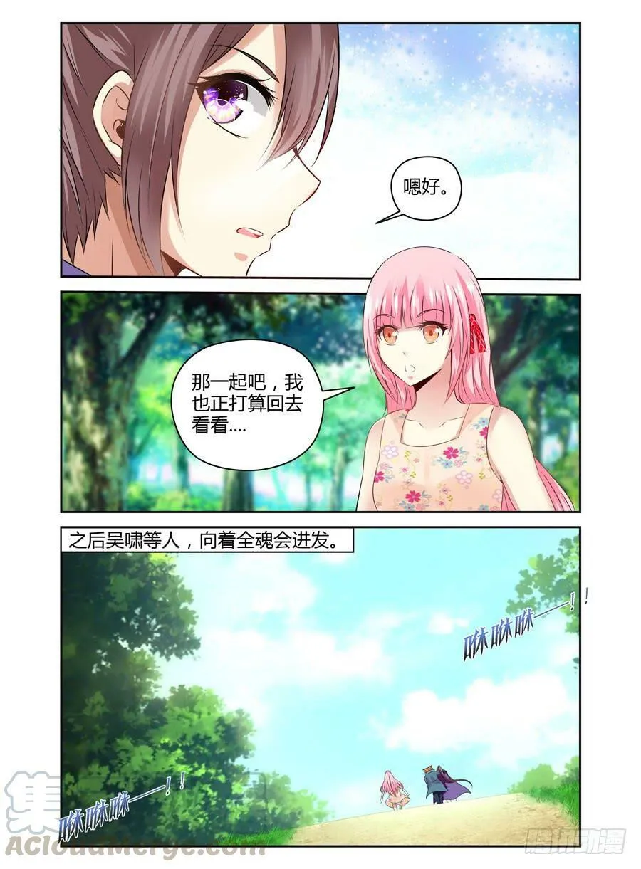 126.从长计议！ 第11页
