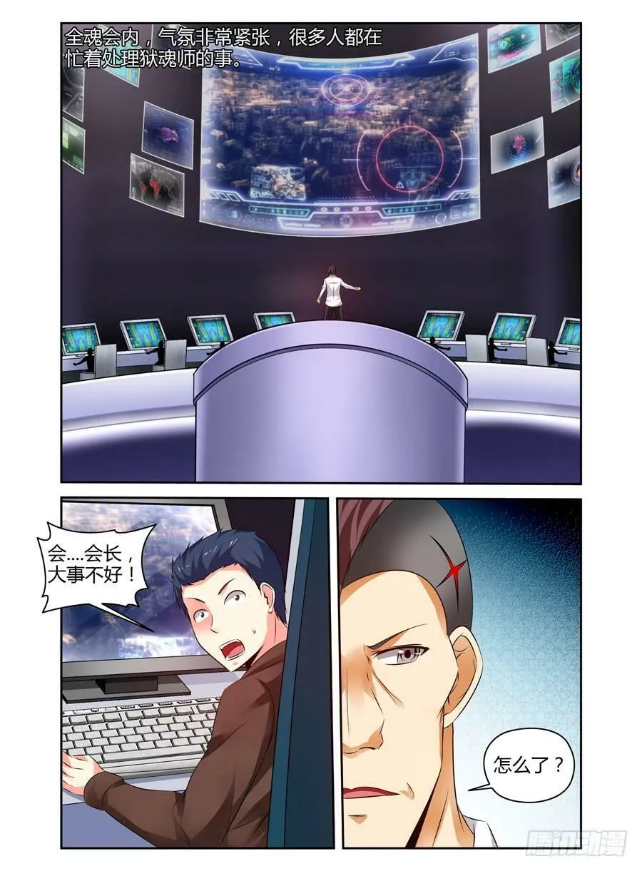 126.从长计议！ 第12页