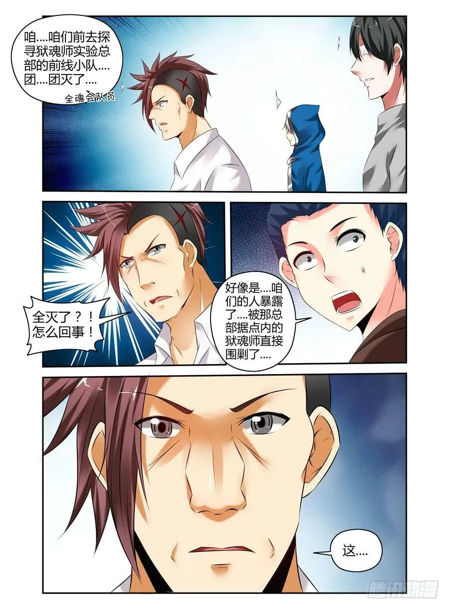 126.从长计议！ 第13页