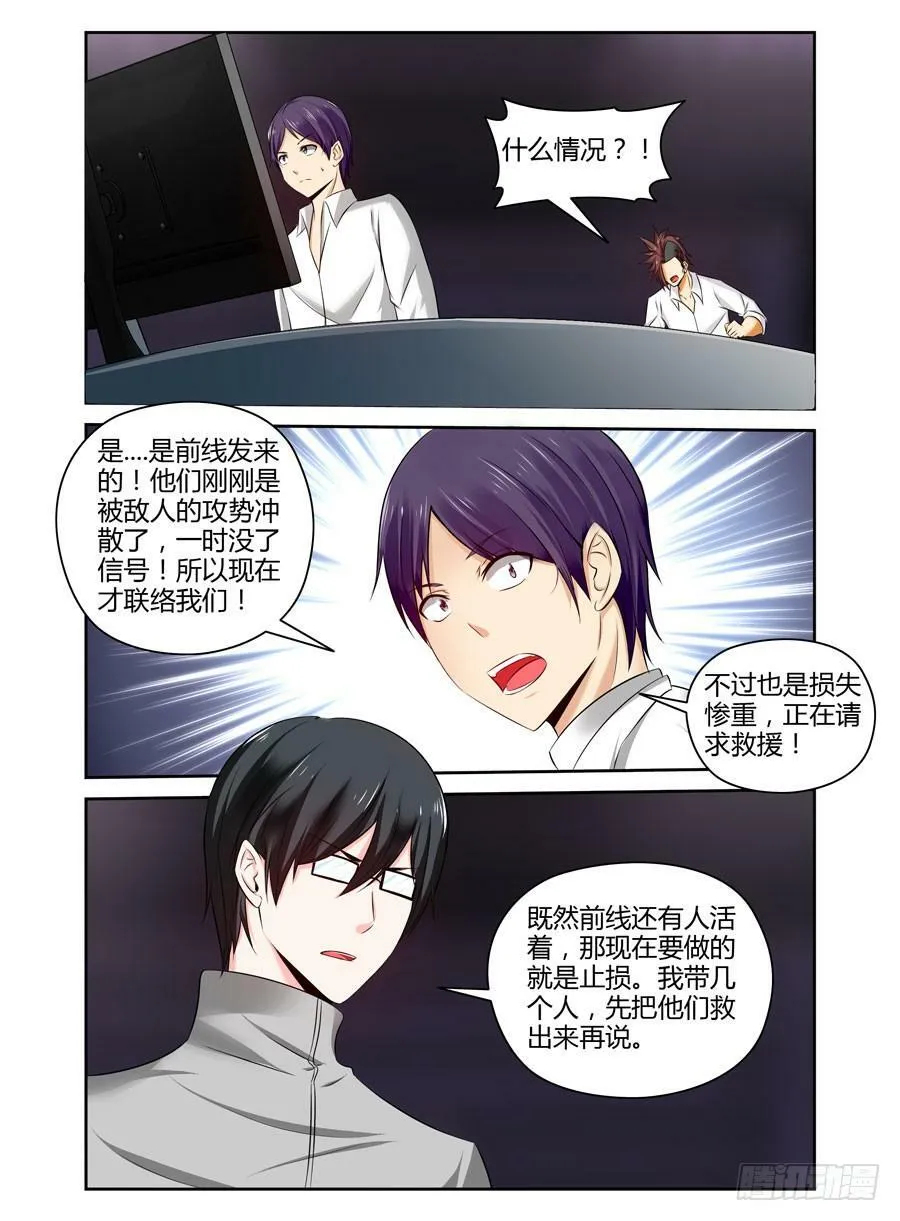 127.万中无一的真龙龙魂！ 第8页