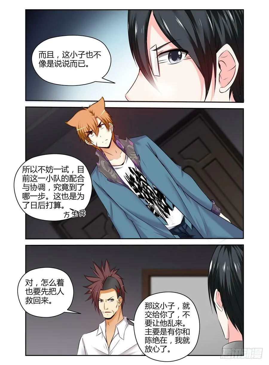 127.万中无一的真龙龙魂！ 第9页