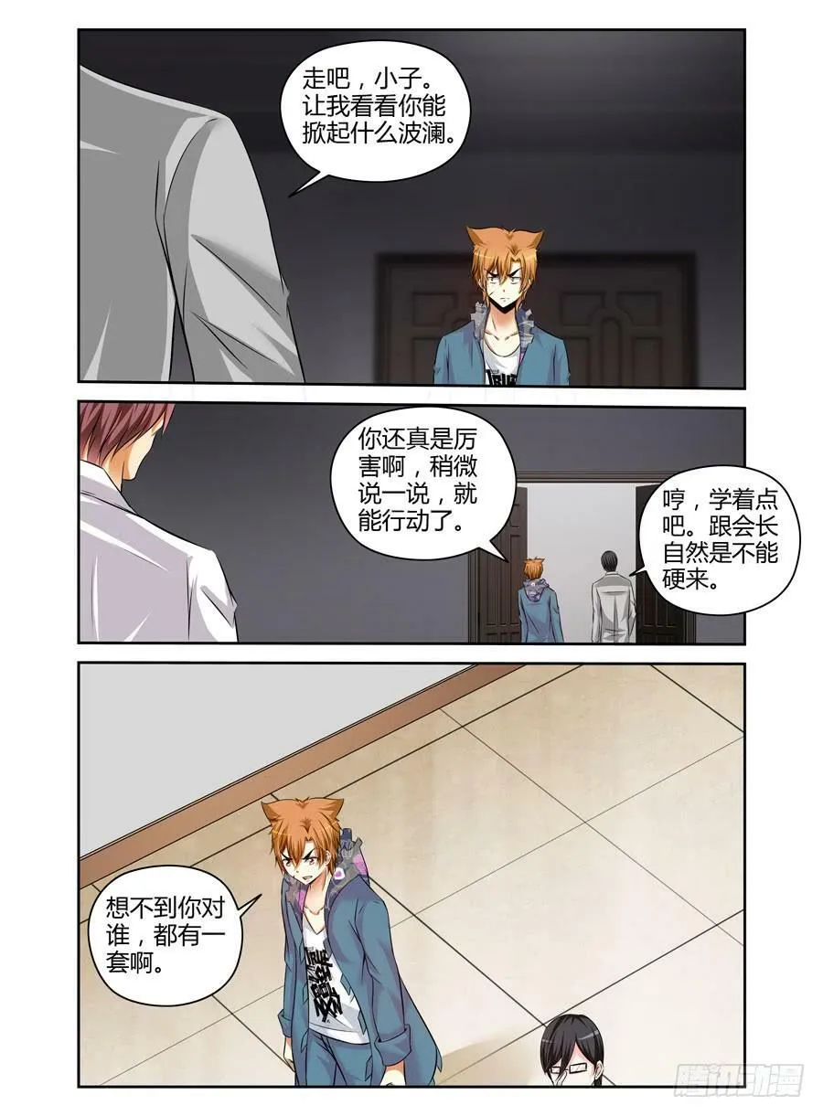 127.万中无一的真龙龙魂！ 第10页