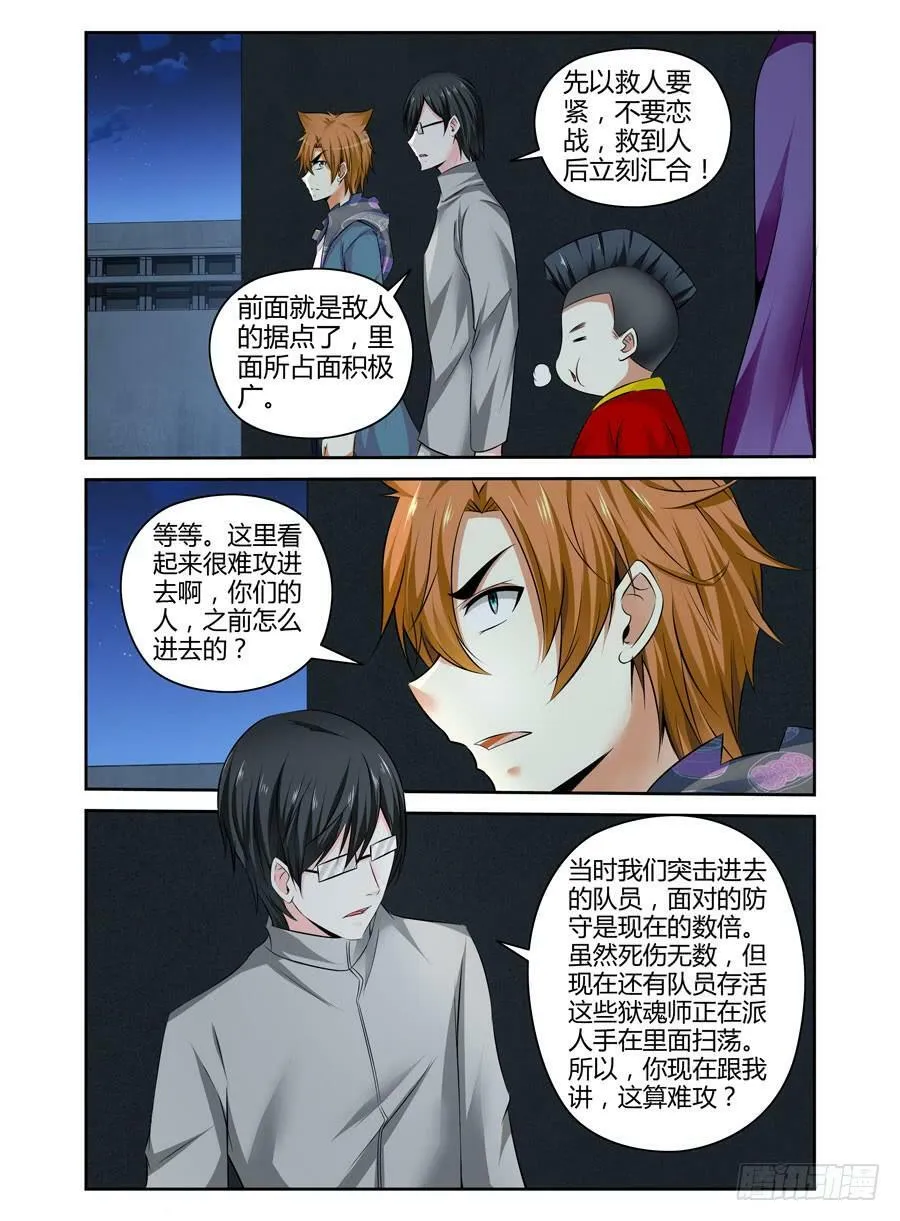 128.将会杀死“夏桀”之人！ 第2页