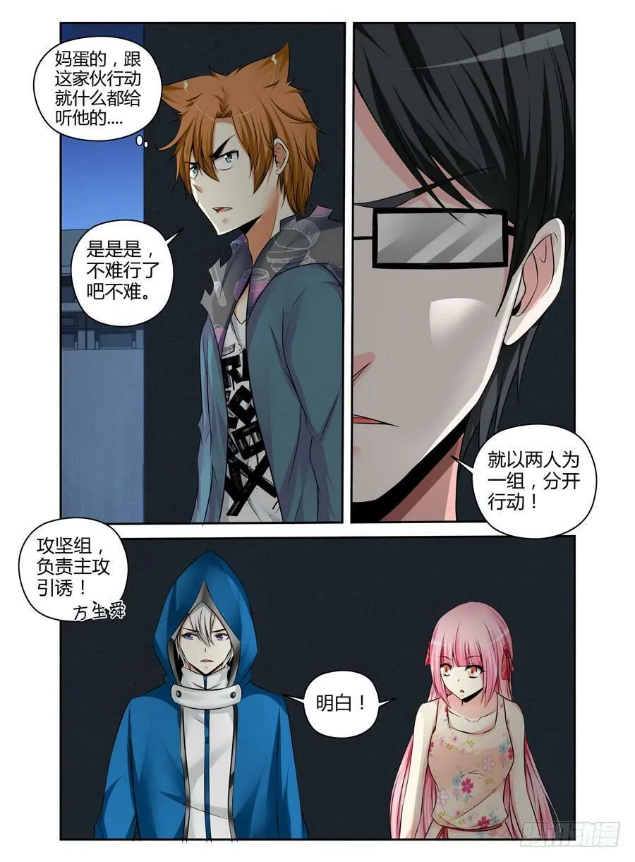 128.将会杀死“夏桀”之人！ 第3页