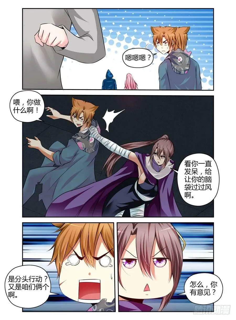 128.将会杀死“夏桀”之人！ 第5页