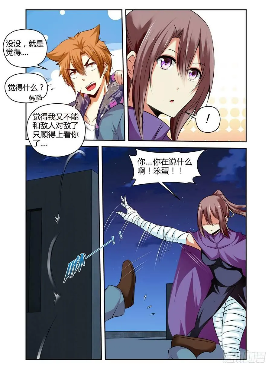 128.将会杀死“夏桀”之人！ 第6页