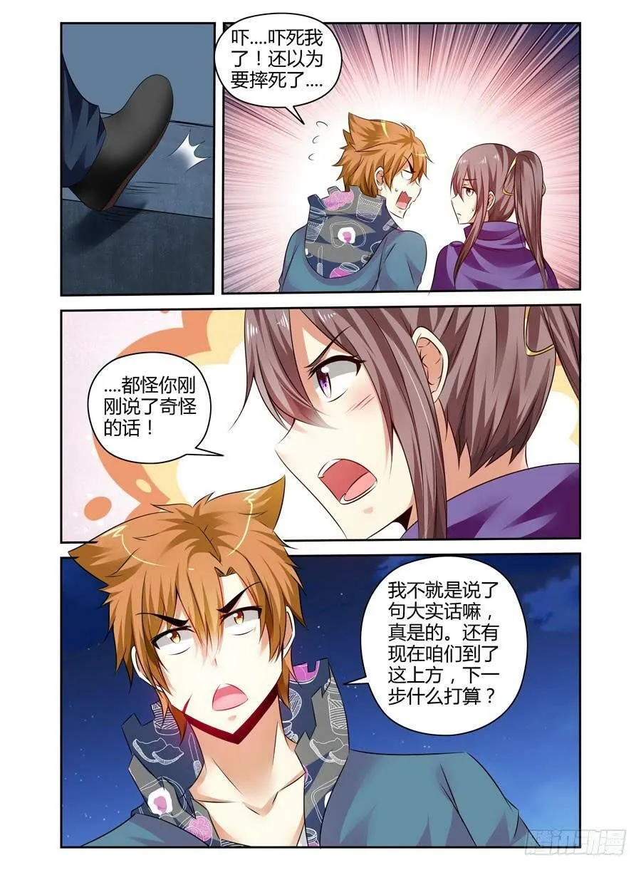 128.将会杀死“夏桀”之人！ 第8页