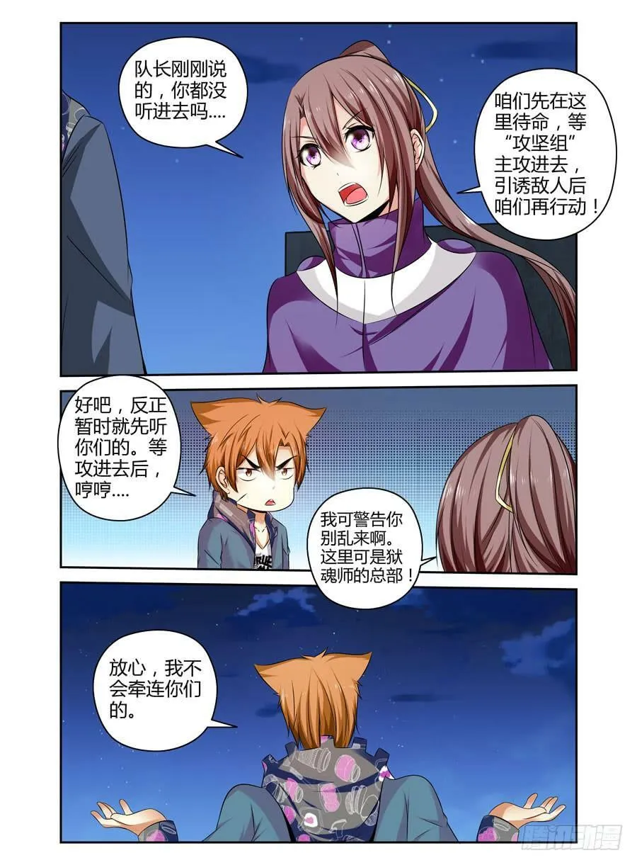 128.将会杀死“夏桀”之人！ 第9页
