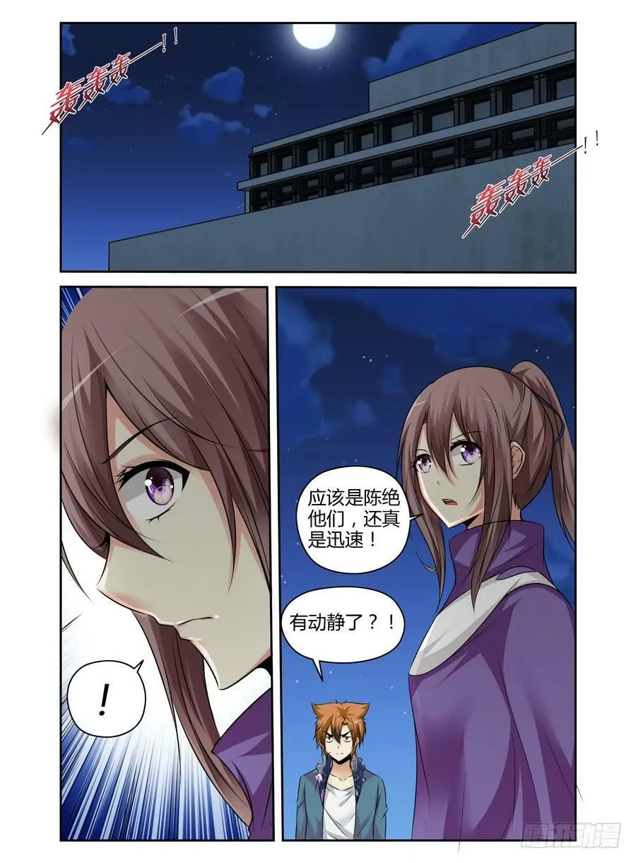128.将会杀死“夏桀”之人！ 第10页