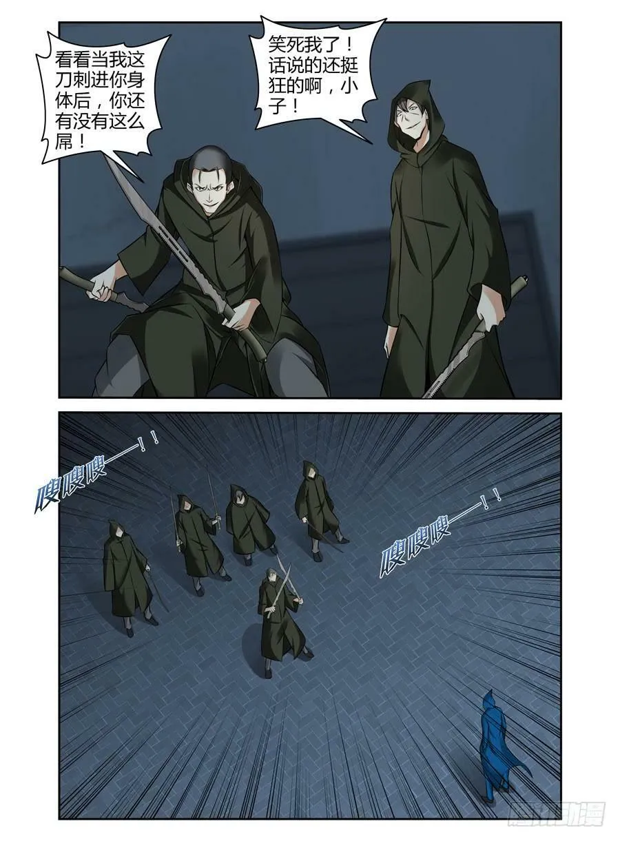128.将会杀死“夏桀”之人！ 第15页