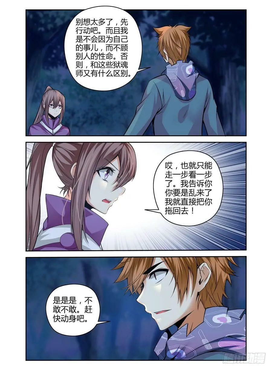 129.血尸之海！ 第7页