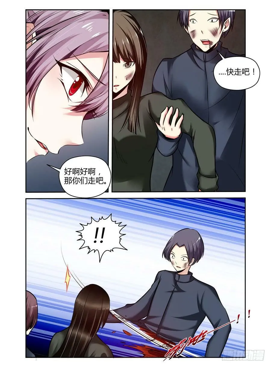 129.血尸之海！ 第14页