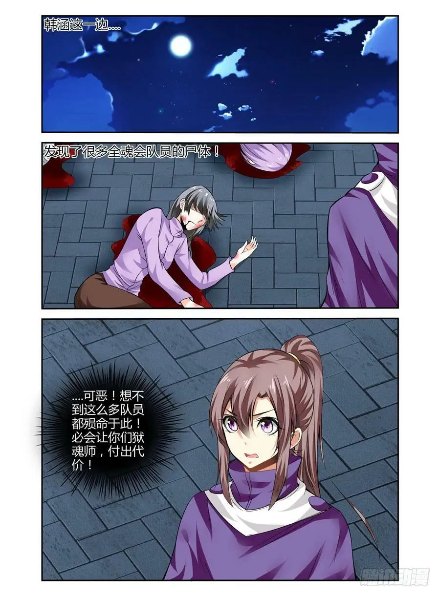 130.“七狱”！（上） 第2页