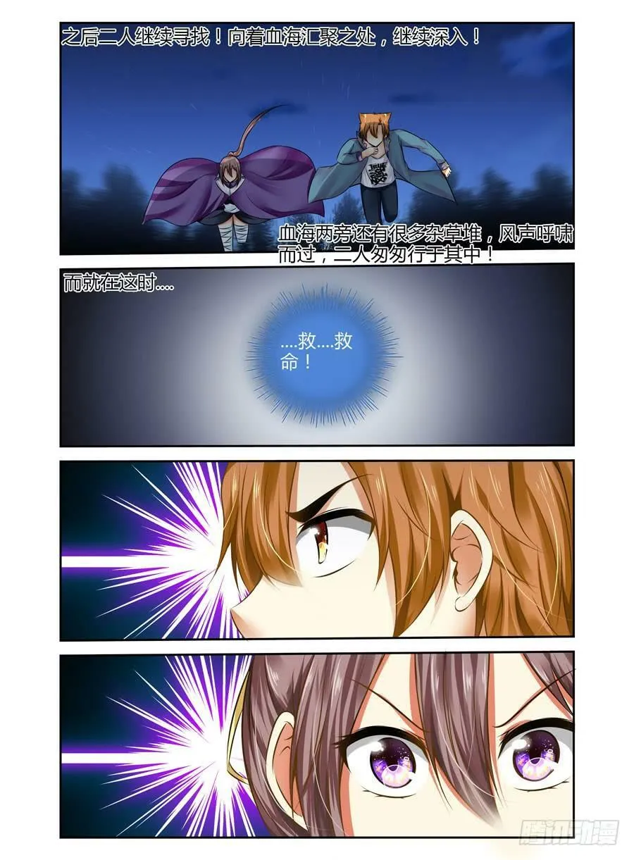 130.“七狱”！（上） 第9页