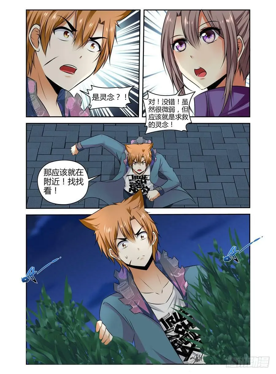 130.“七狱”！（上） 第10页