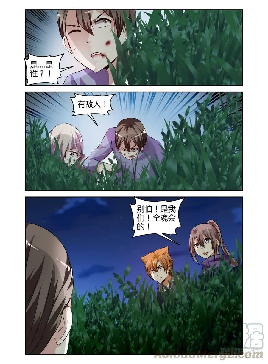 130.“七狱”！（上） 第11页