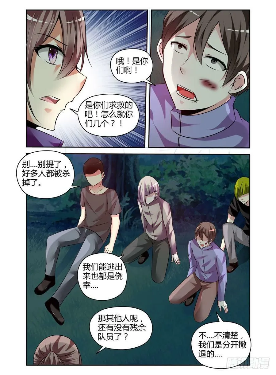 130.“七狱”！（上） 第12页