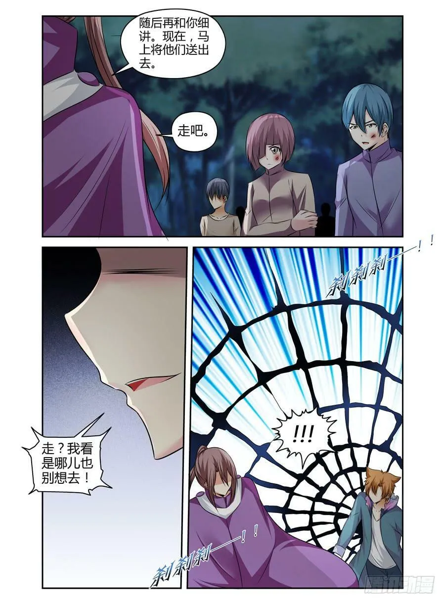 130.“七狱”！（上） 第16页