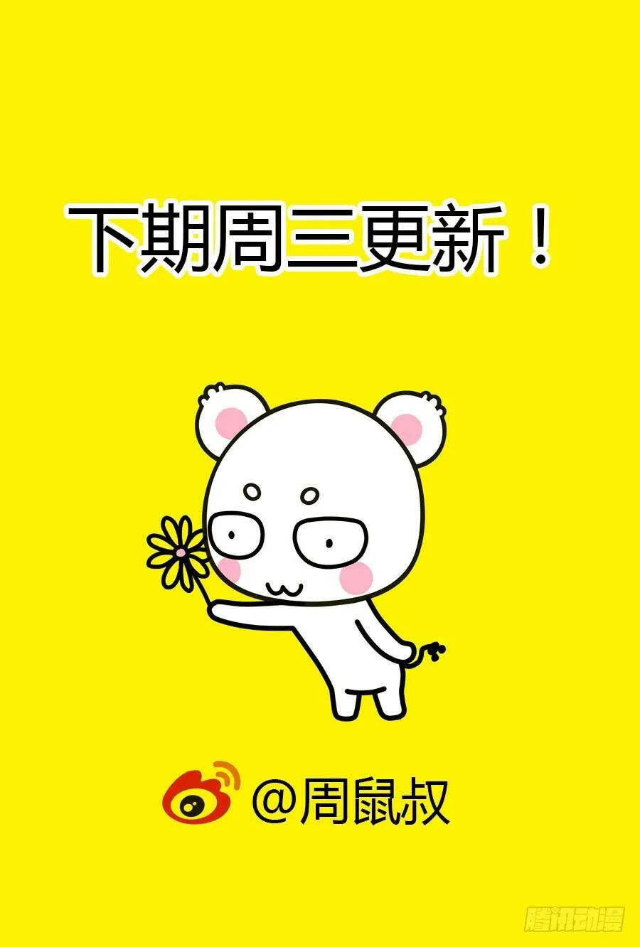 130.“七狱”！（上） 第19页