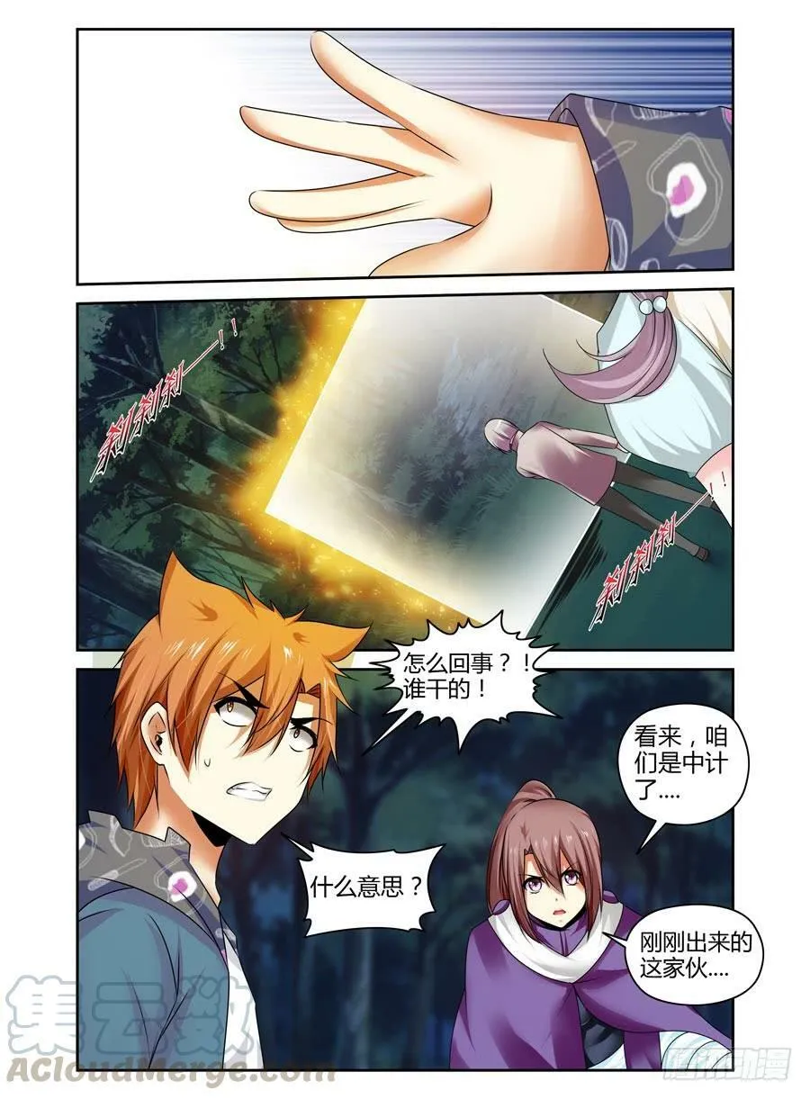 131.“七狱”！（下） 第1页