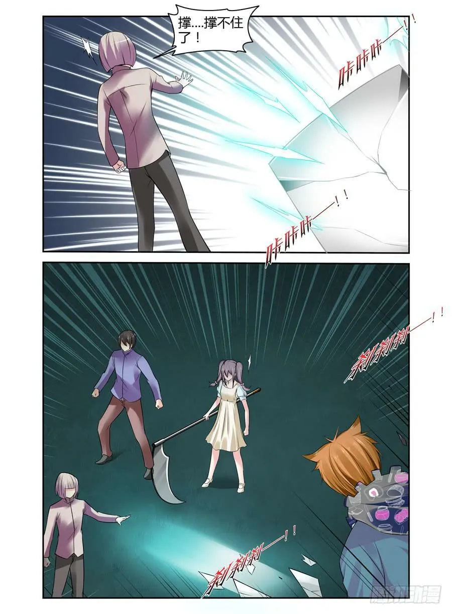 131.“七狱”！（下） 第15页