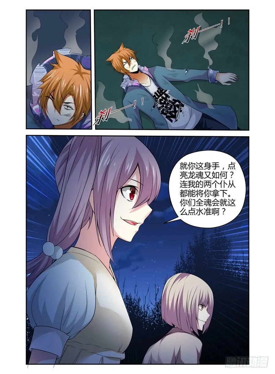 132.天返“标记”！ 第10页