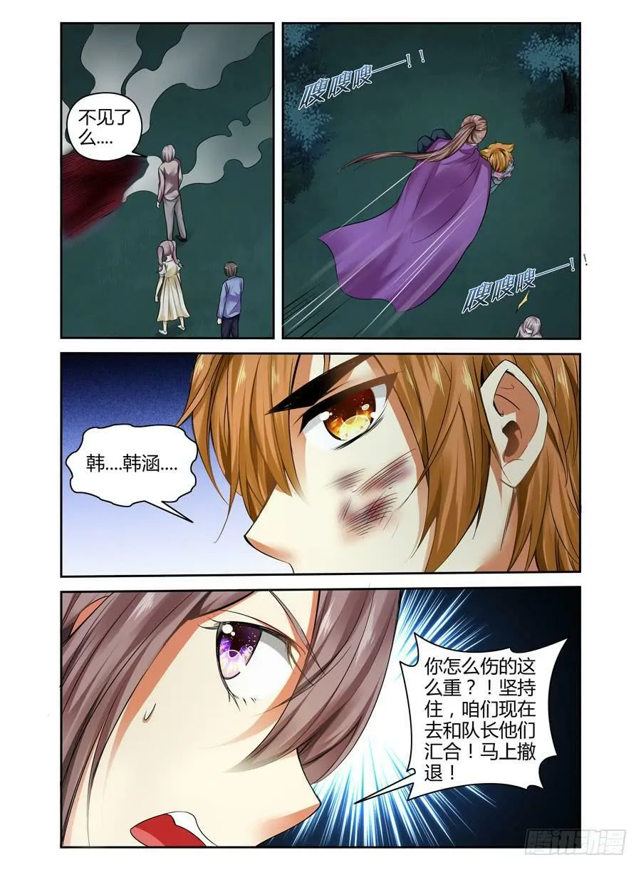 132.天返“标记”！ 第12页