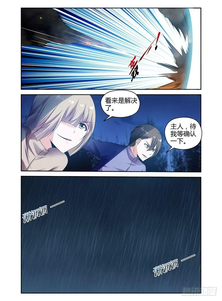 133.“鬼化”！！ 第3页