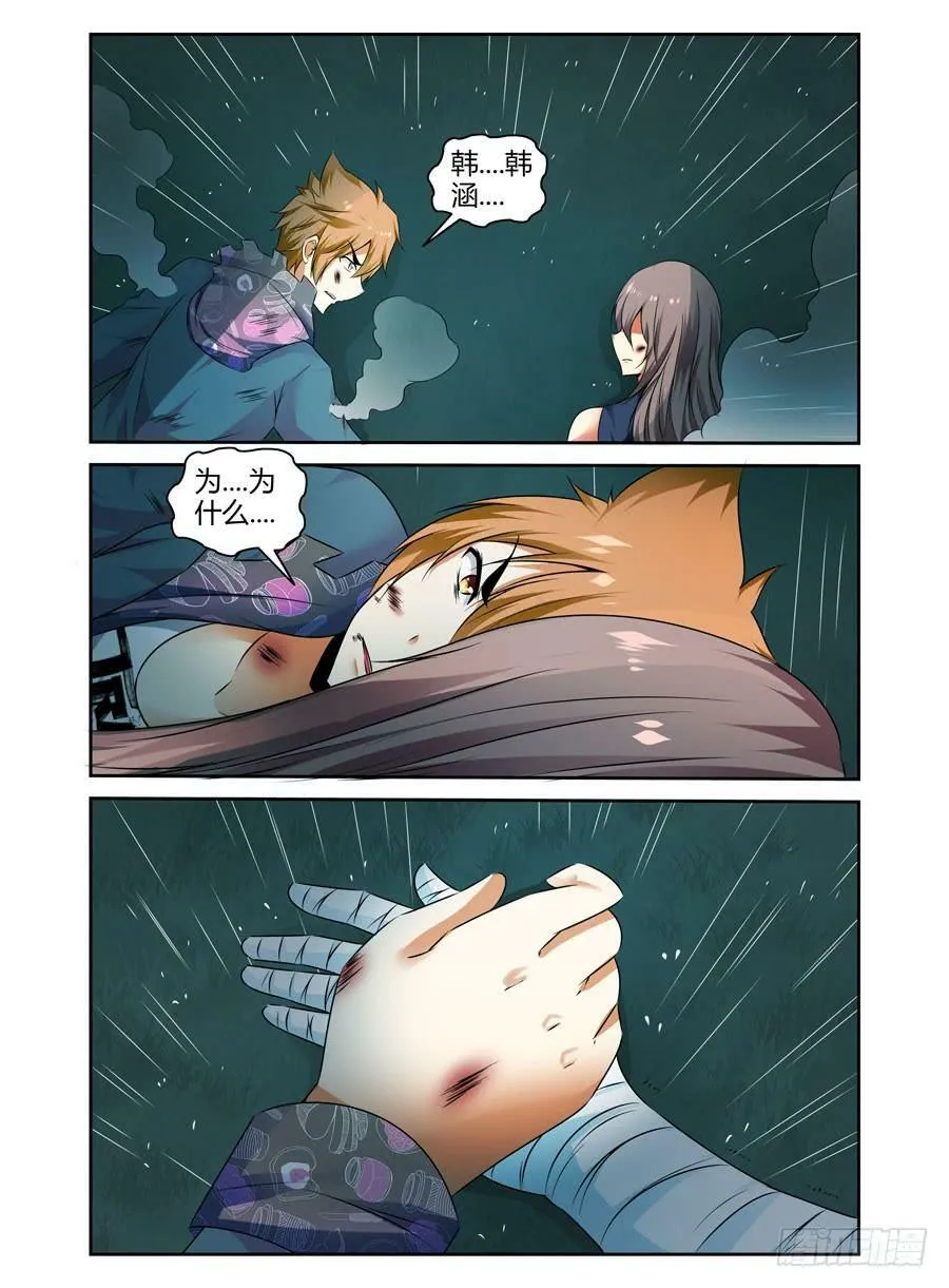 133.“鬼化”！！ 第4页