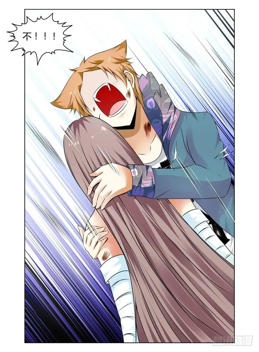 133.“鬼化”！！ 第6页