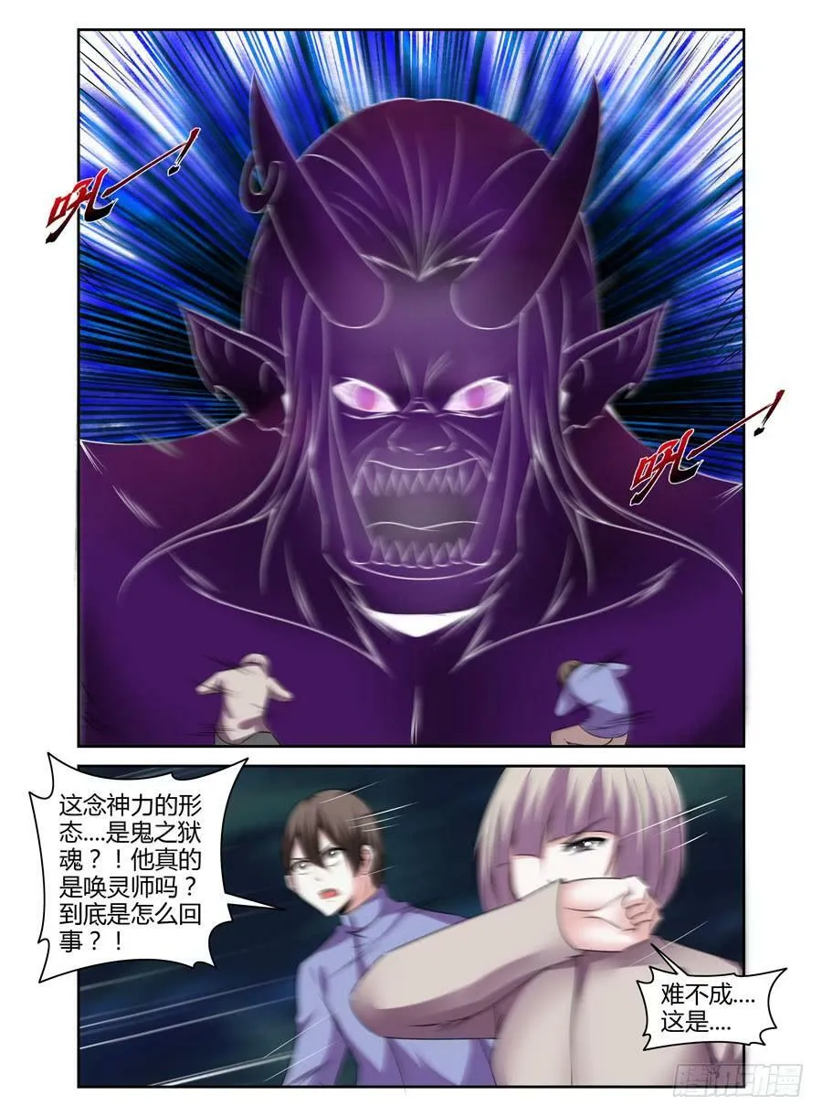 133.“鬼化”！！ 第10页