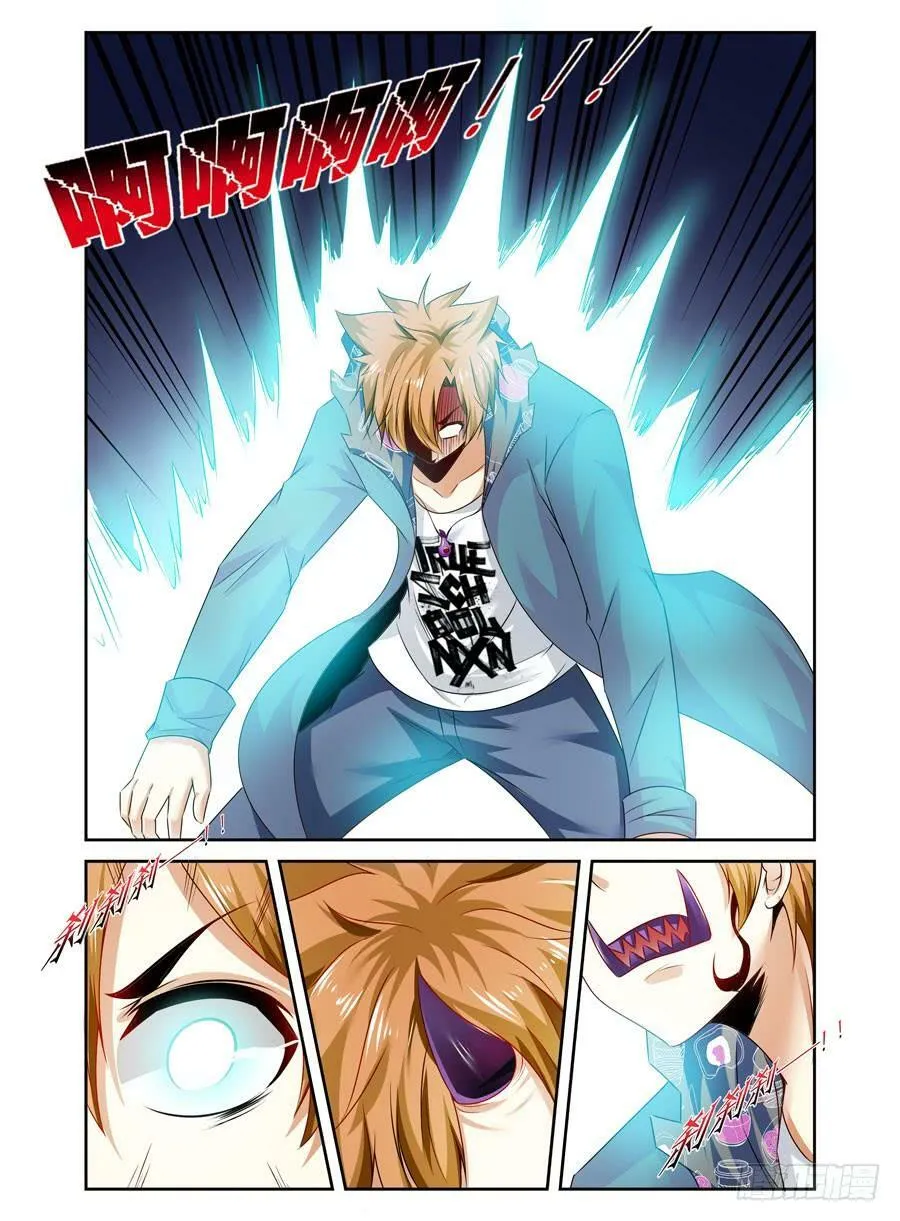133.“鬼化”！！ 第12页