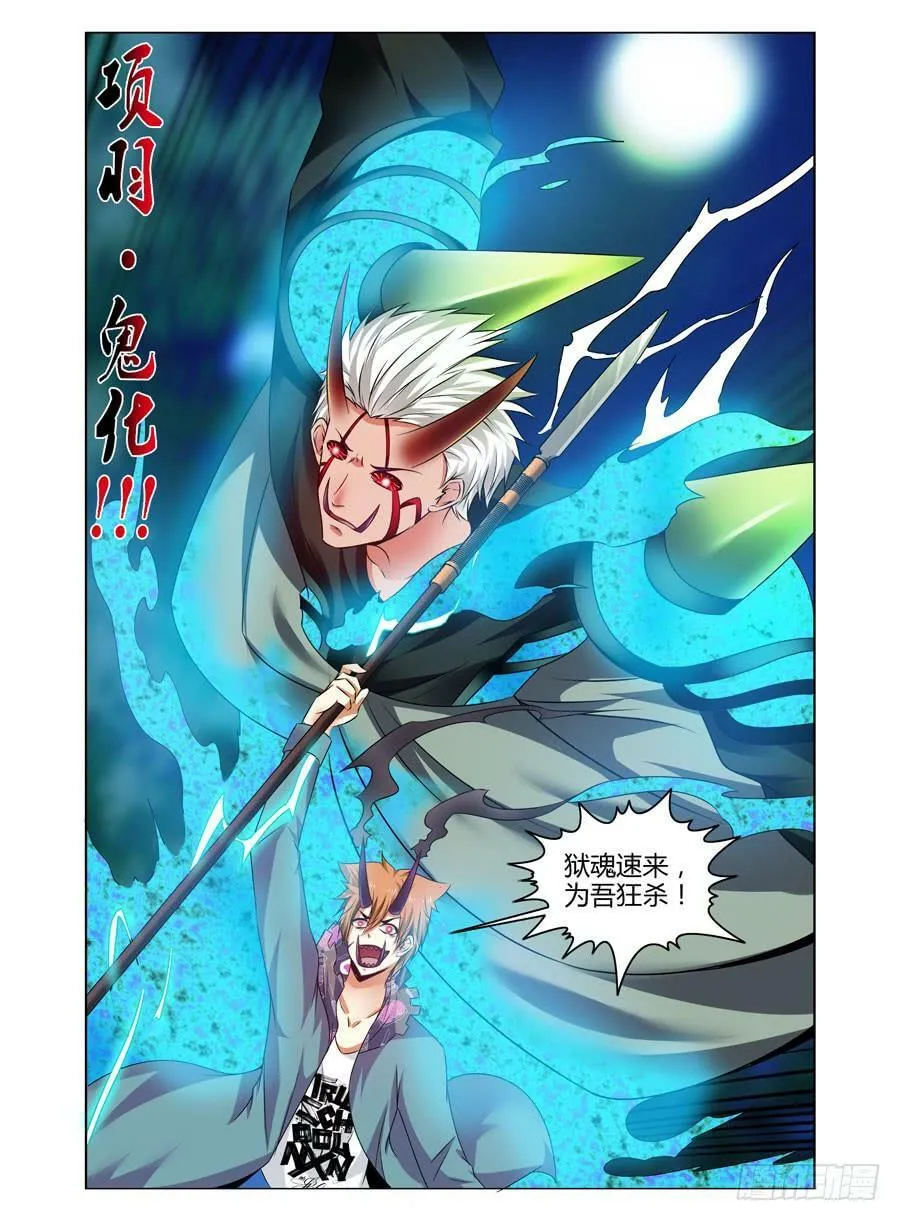 133.“鬼化”！！ 第14页