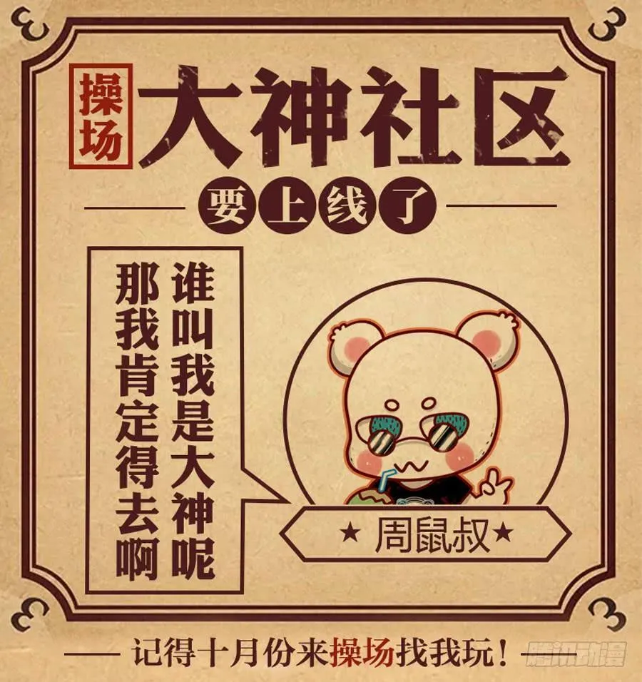 133.“鬼化”！！ 第15页