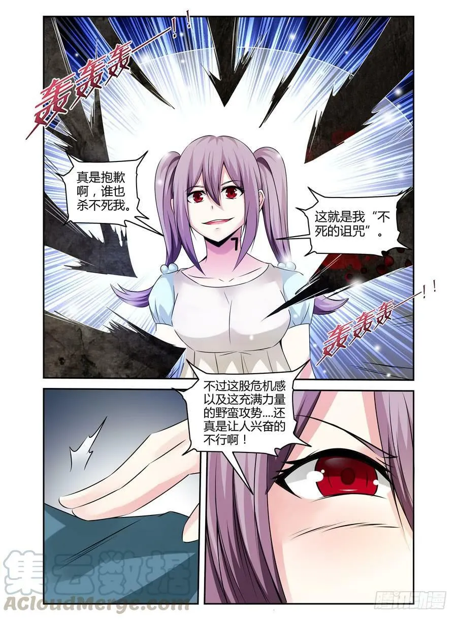 134.狱魂速来，为吾狂杀！ 第11页
