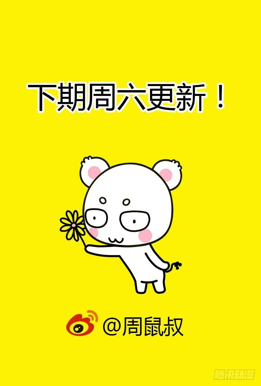 134.狱魂速来，为吾狂杀！ 第15页