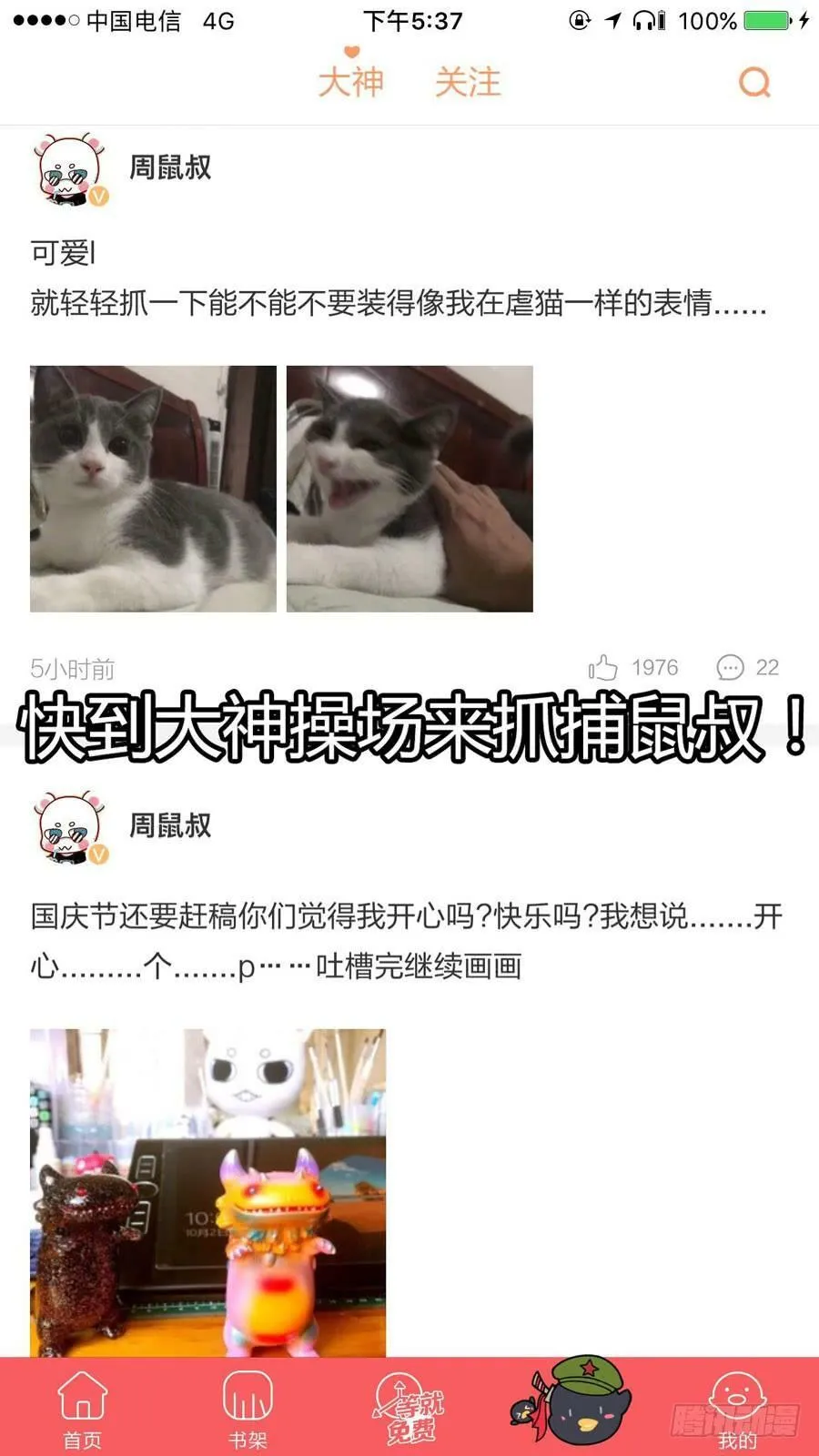 134.狱魂速来，为吾狂杀！ 第16页